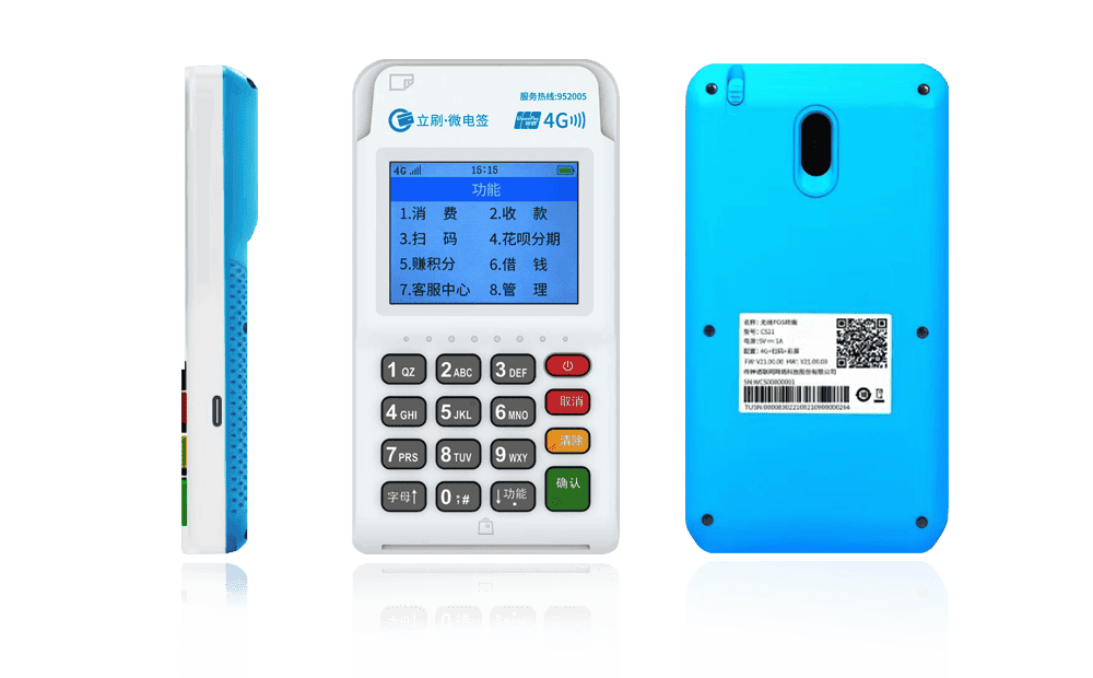 宽城立刷电签POS机